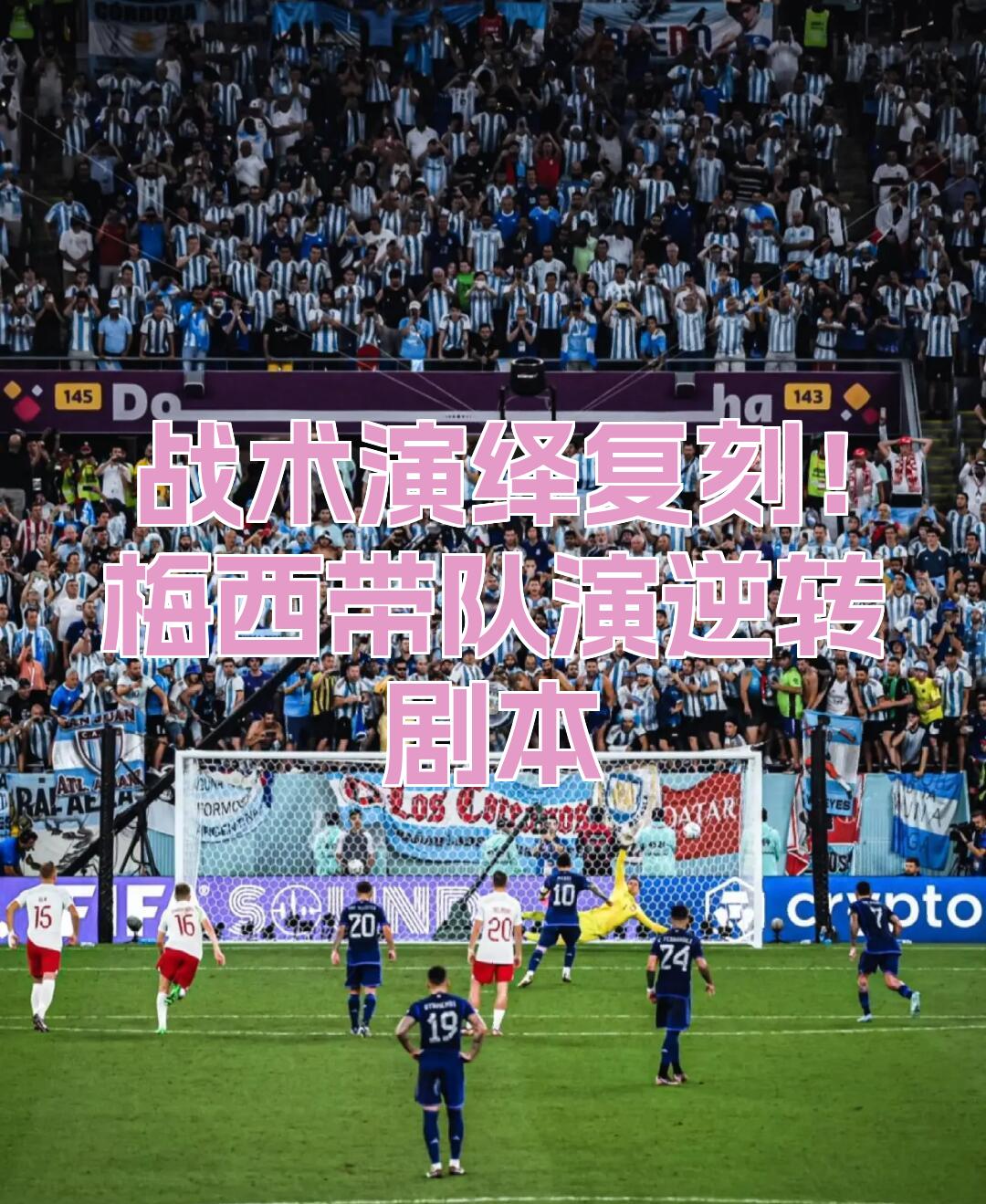 赛季中段調整續戰，球队逐步提高战术配合）的简单介绍